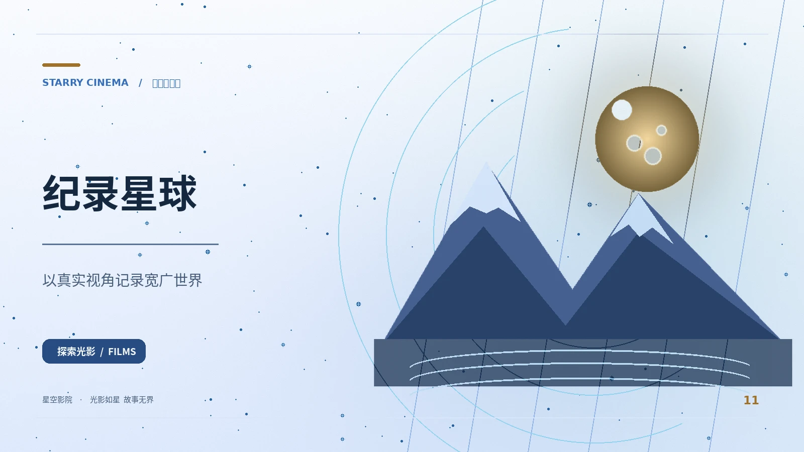 海岸慢行