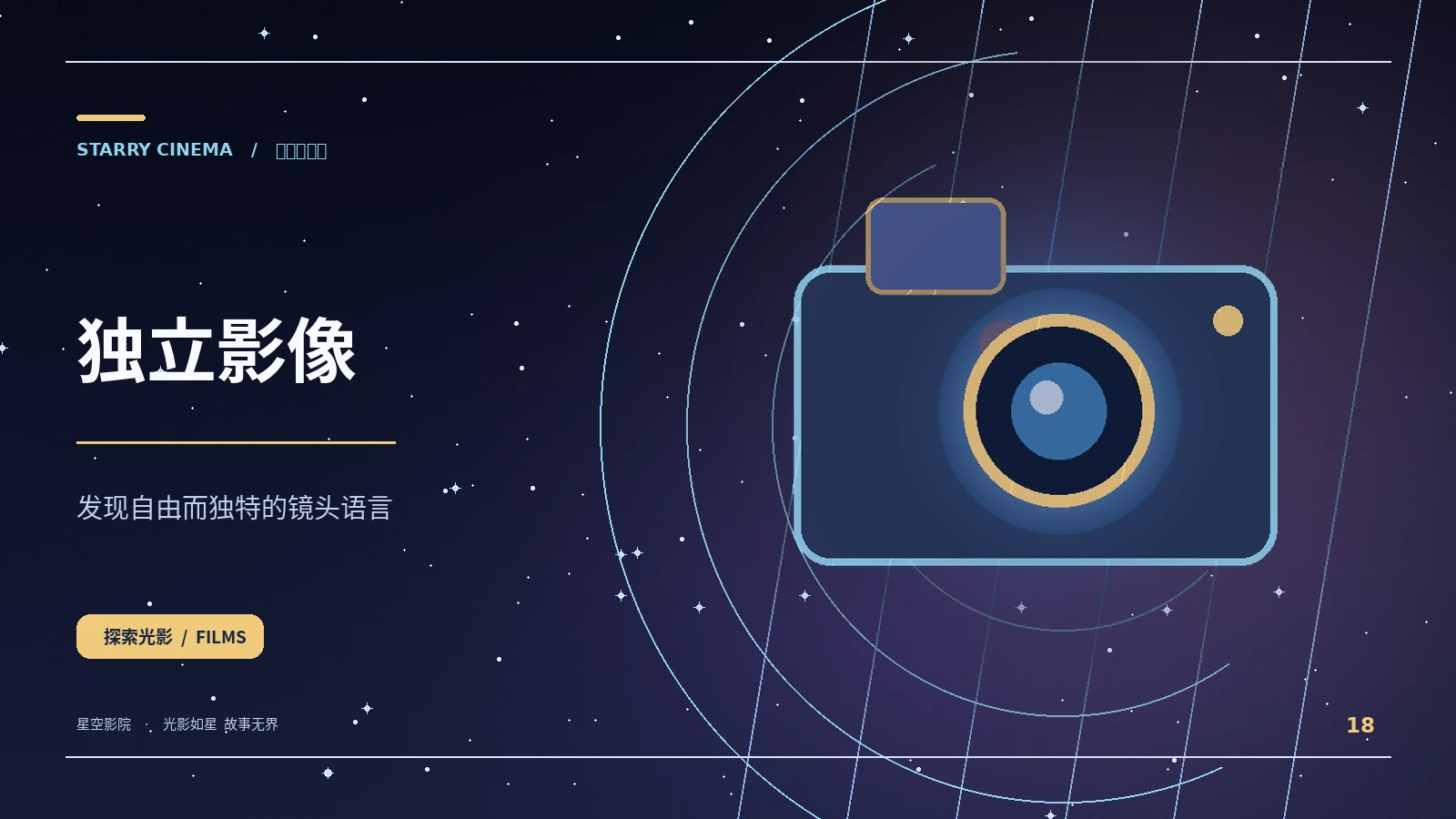 留给明天的椅子