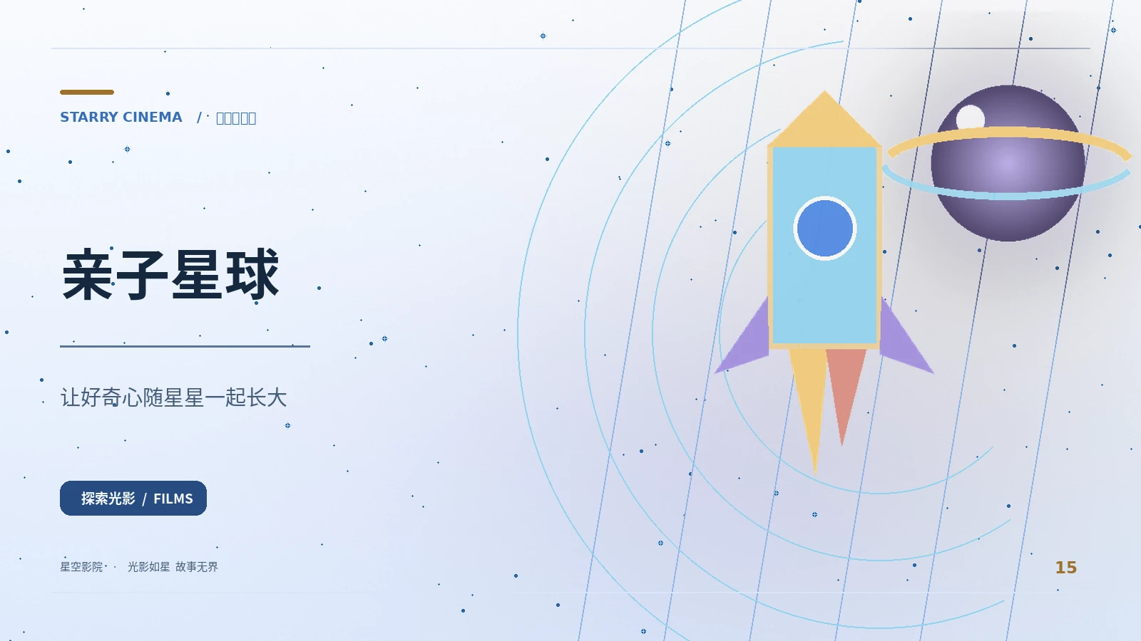 月亮花园