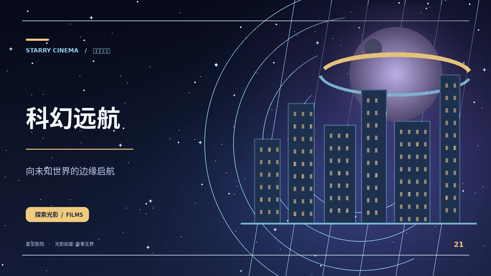 轨道上的来信