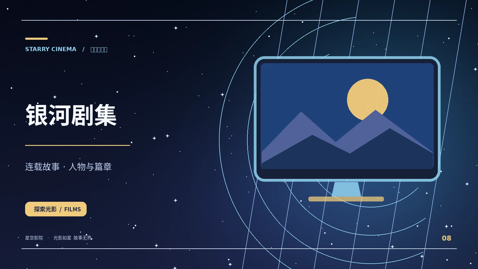 午夜电台